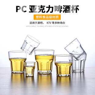 PC亚克力酒吧KTV啤酒杯塑料随手茶杯凉冷水杯八角威士忌杯 10个装