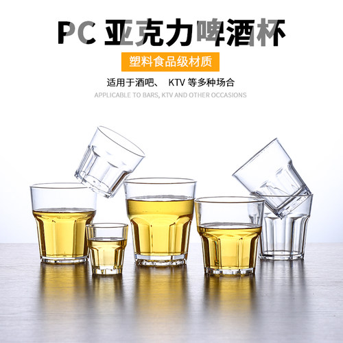 10个装亚克力ktv啤酒杯随手八角