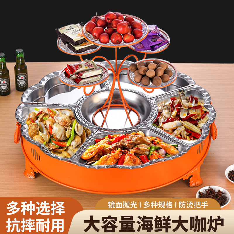 不锈钢多格火锅炉大容量海鲜大咖炉圆形家用聚餐小龙虾盘食物拼盘