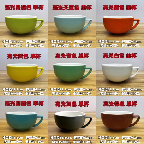 欧式陶瓷咖啡杯350ml多色单杯家用简约纯色拿铁杯大口拉花杯新手