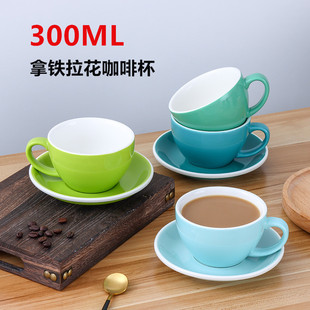 小奢华陶瓷纯色拉花杯子拿铁杯定制LOGO 300ml大容量咖啡杯碟欧式