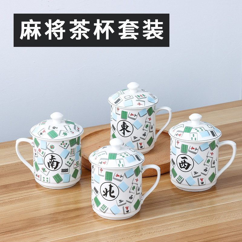 酒店宾馆牌旗室麻将馆陶瓷茶杯带盖大水杯会议杯子东南西北麻将杯,餐饮具,马克杯,淘宝优惠券,粉丝福利购,淘宝优惠卷