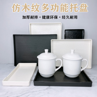 北欧茶盘水杯托盘酒店宾馆客房洗漱用品塑料收纳盘长方形托盘商用