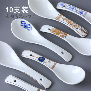 金边勺子家用瓷勺调羹小汤勺汤匙瓢羹酒店饭店陶瓷喝汤勺子 10支装