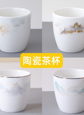 陶瓷茶杯金边印花茶具150ml多款可选家用水杯酒店宾馆客房杯刻字