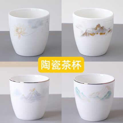 陶瓷茶杯金边印花茶具150ml多款可选家用水杯酒店宾馆客房杯刻字