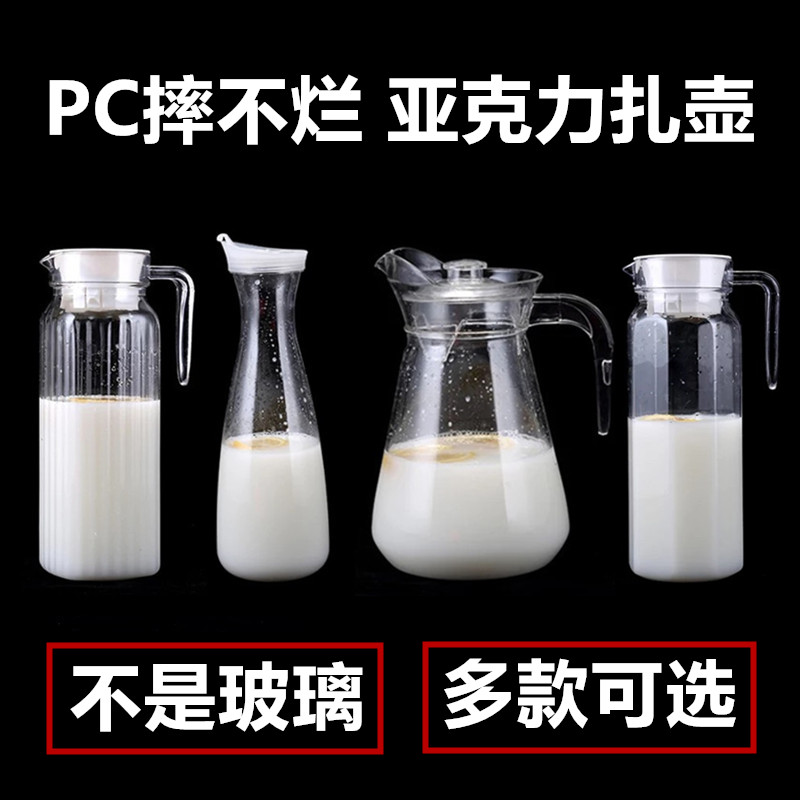 pc亚克力耐热透明家用酒吧凉水壶