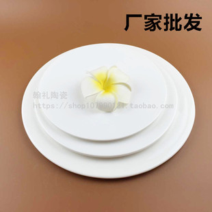 创意西餐餐具纯白色平板圆托盘陶瓷牛排平盘寿司盘蛋糕盘圆形平板
