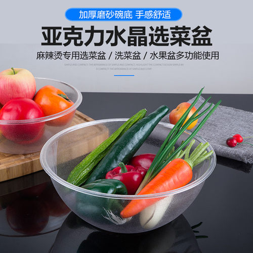 自助水晶盆麻辣烫点菜盆选菜盆圆形塑料亚克力透明麻辣烫自选盆