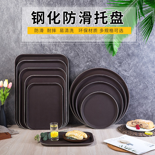 酒杯圆形防滑餐饮塑料托盘