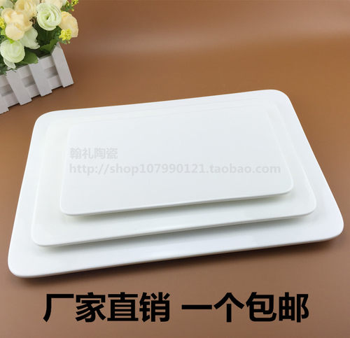 包邮西餐纯白色长方蛋糕平板托盘