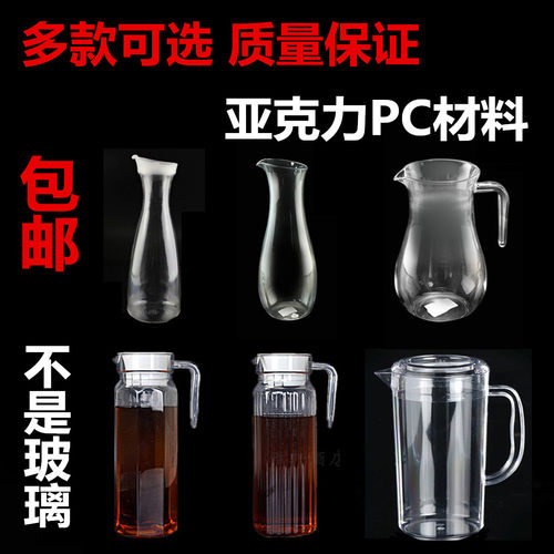 透明亚克力条纹塑料凉水壶