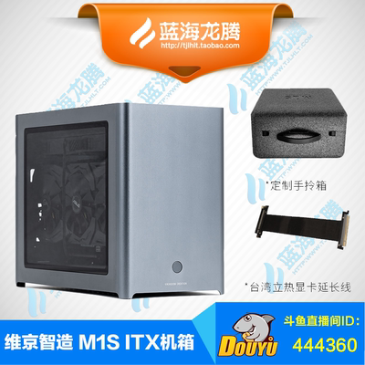 维京智造Vikingdom M1S 台式A4 ITX主机箱水冷双侧透便全铝小机箱