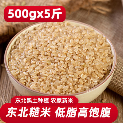 糙米新米5斤粳米杂粮饭