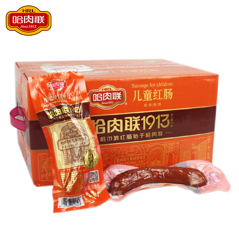 哈肉联儿童肠哈尔滨特产红肠瘦肉肠蒜味正宗香肠85g*30根整箱