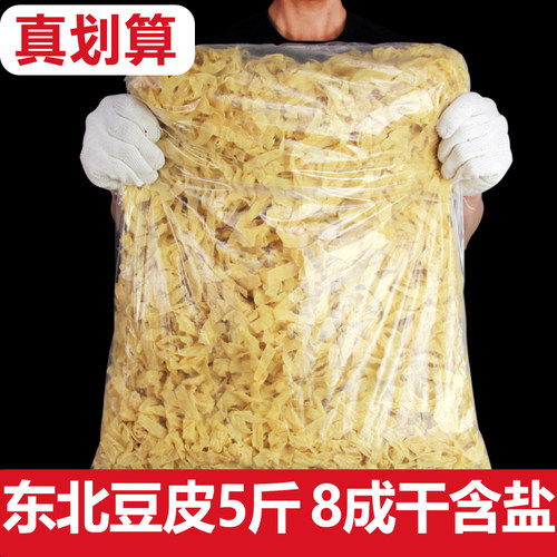 东北豆腐皮5斤干豆皮丝干货油豆皮腐竹油皮人造肉蛋白肉豆制品 - 封面