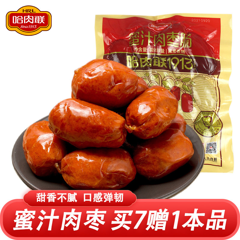 哈肉联蜜汁肉枣500g哈尔滨红肠枣肠东北特产原厂真空塑封开袋即食,零食/坚果/特产,猪肉类,淘宝优惠券,粉丝福利购,淘宝优惠卷