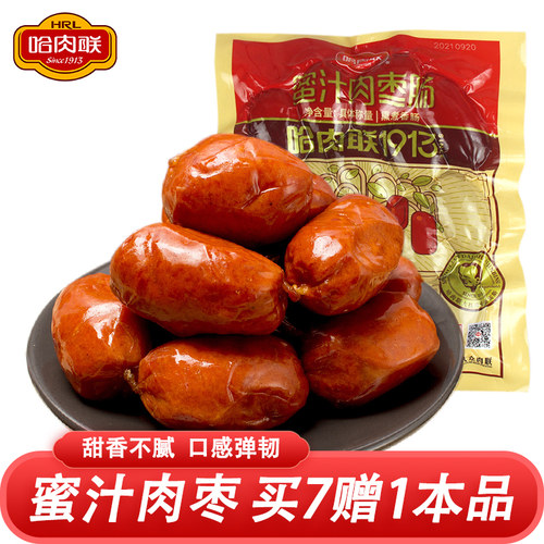 哈肉联真空500g哈尔滨红肠原厂