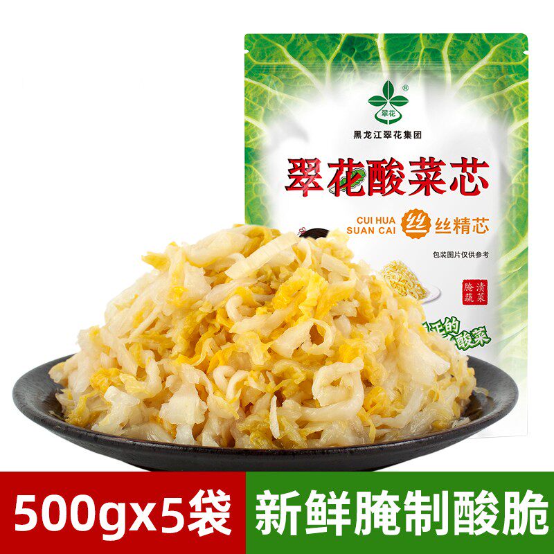翠花酸菜东北酸菜切丝饺子猪肉