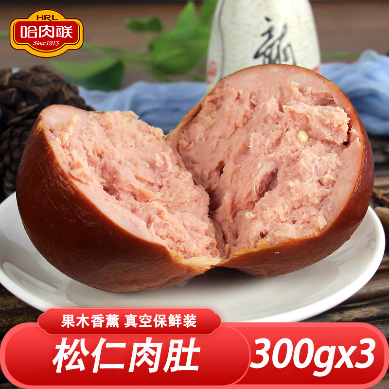 哈肉联松仁肉肚【300g*3袋】松仁小肚哈尔滨特产小吃熟食猪肉火腿