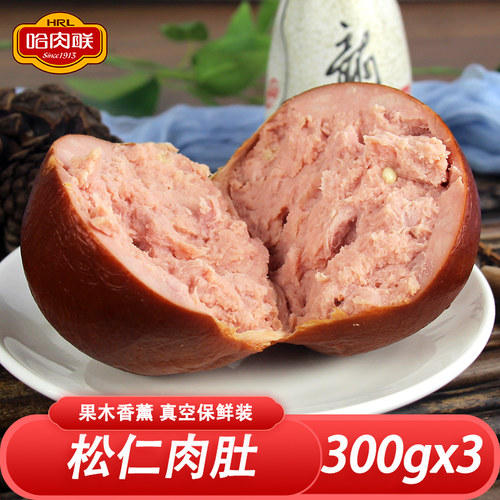 哈肉联松仁肉肚【300g*3袋】松仁小肚哈尔滨特产小吃熟食猪肉火腿 - 封面