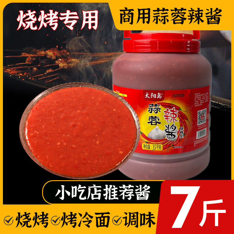 太阳岛黑龙江桶装蒜蓉辣酱大酱