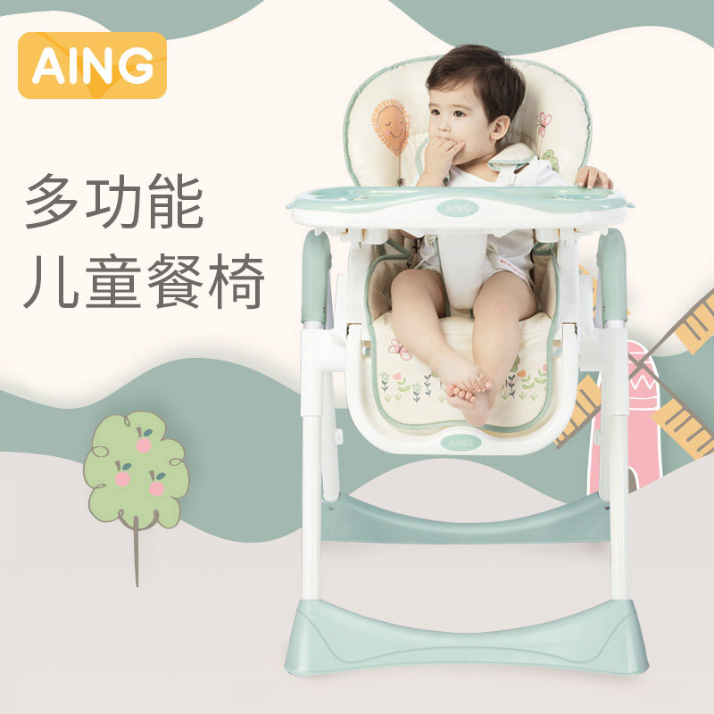 AING爱音宝宝餐椅多功能可折叠儿童吃饭座椅便携式婴儿家用餐桌椅