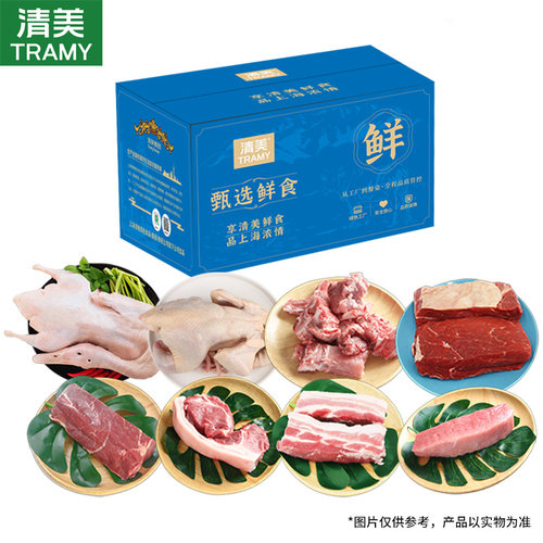 清美冷冻生牛肉礼盒装698型国产牛肉生鲜食材 5200g