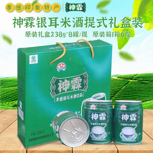 孝感特产神霖银耳米酒送礼年货