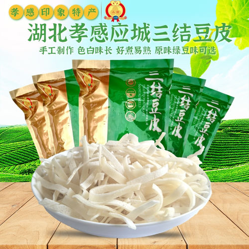 孝感特产应城三结豆皮绿豆味手工