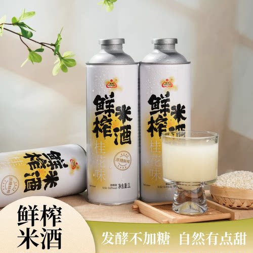 生龙鲜榨米酒1L*6罐整箱