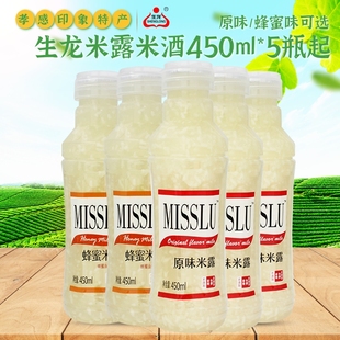 孝感米酒汁糯米酒酿汁 5瓶 醪糟饮料饮品 原味米露450ml 生龙蜂蜜