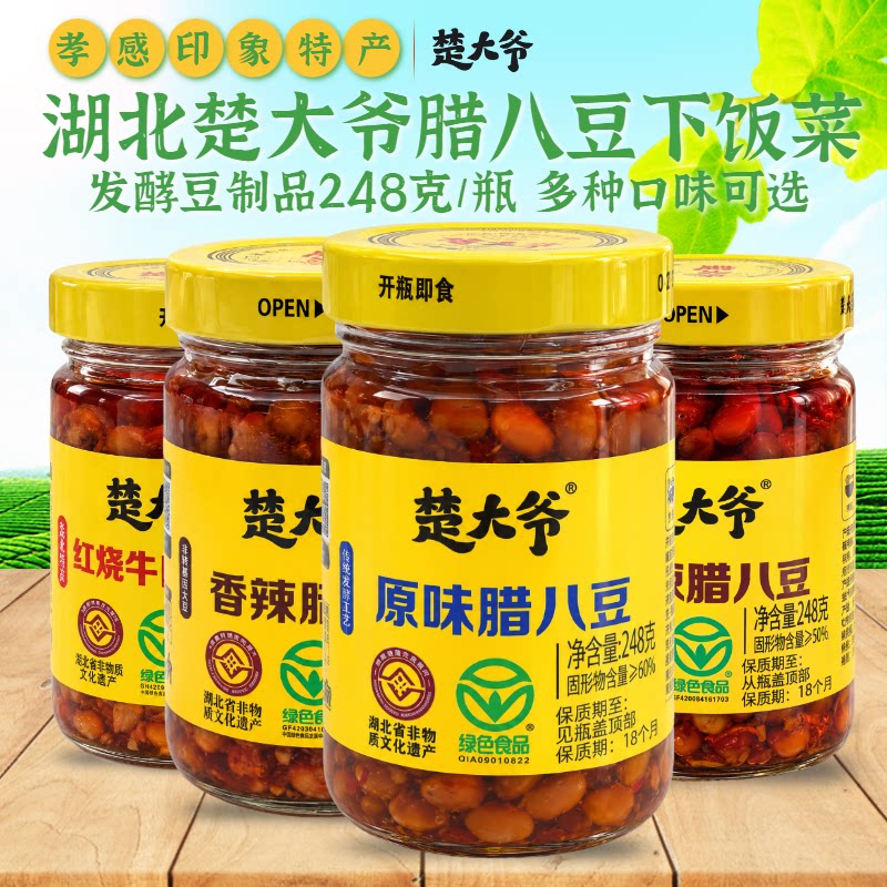 湖北楚大爷腊八豆248g*4瓶下饭拌面黄豆酱豆瓣酱香辣牛肉酱辣椒酱