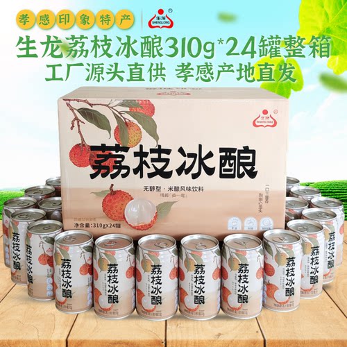 生龙荔枝冰酿310克*24罐整箱