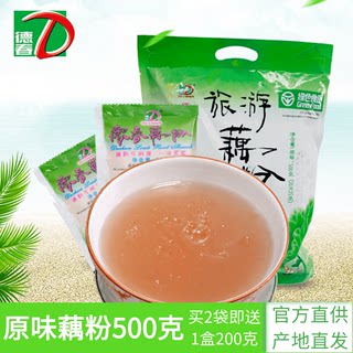 德春牌旅游原味藕粉500g/袋 湖北汉川特产 速溶莲藕粉羹早餐代餐