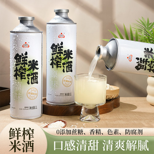 生龙孝感米酒鲜榨米酒汁1L装
