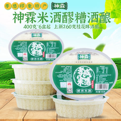 神霖孝感特产糯米甜酒酿400g*6盒