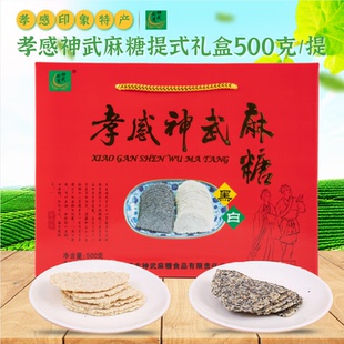 湖北特产神武孝感麻糖芝麻片麦芽芝麻糖礼盒装500克传统糕点小吃