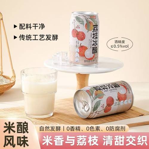 生龙荔枝冰酿孝感特产