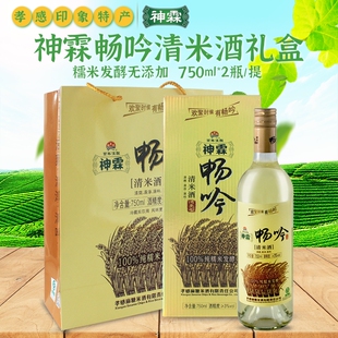 神霖畅吟清米酒礼盒装750ml*2瓶/提酒酿糯米酒汁果酒黄酒孝感米酒