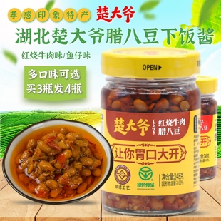 下饭开胃菜豆瓣酱 湖北特产 黄豆酱 瓶 楚大爷红烧牛肉腊八豆248g