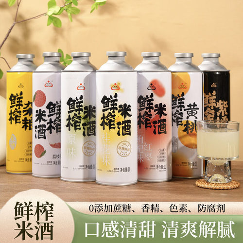生龙鲜榨米酒1L*6罐整箱