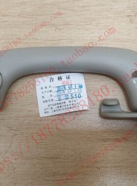 原装宝骏510辅助拉手总成  顶棚拉手头顶拉手宝骏510车顶内小拉手