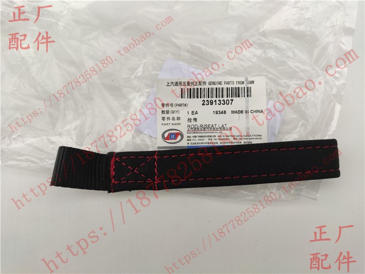 宝骏560中排后排座椅拉带  座椅拉手 560车座位放倒倒立拉绳 绳子