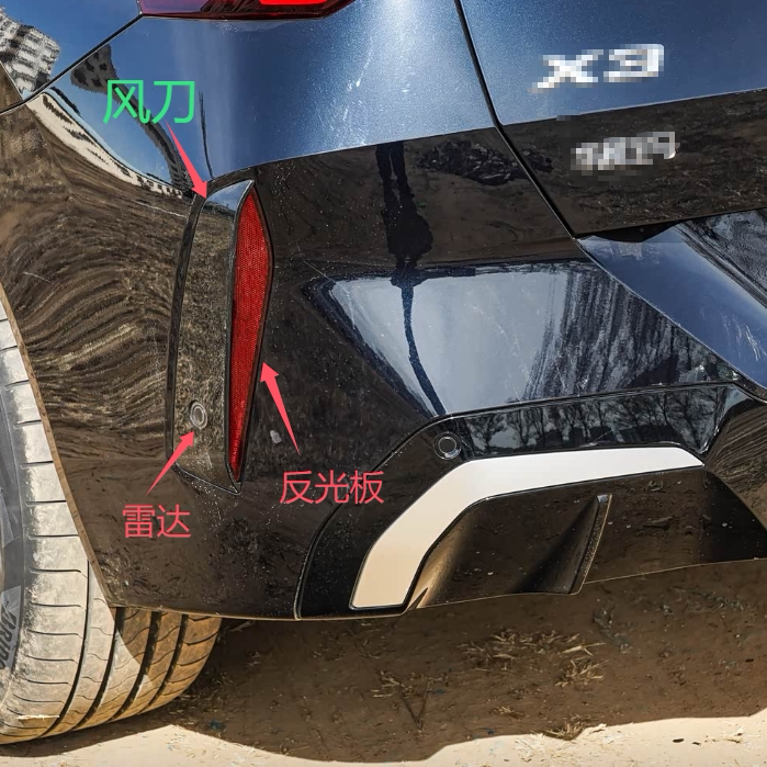适用于25-26年新款宝马X3后杠灯 反光板饰条 装风刀 雷达饰板G48