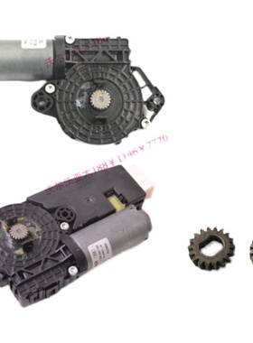 适用于奔驰GLC天窗遮阳帘电机C200 GLA GLB E260 A35 63 C43齿轮