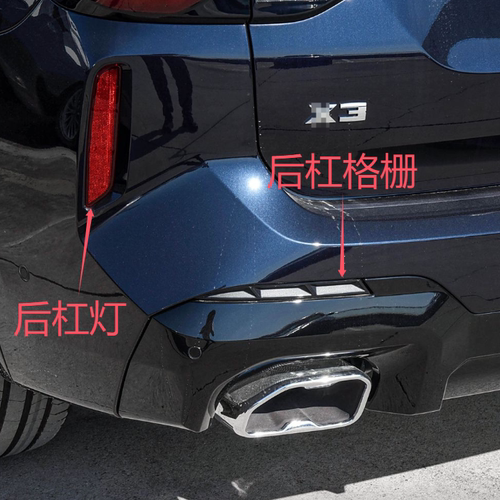 适配 22-23-24年宝马X3后杠灯 iX3反光片M40i红色装饰板F95后杠灯