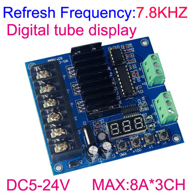 3路DMX512解码板，高频每路最大8A，3通道DMX控制器带数码显示