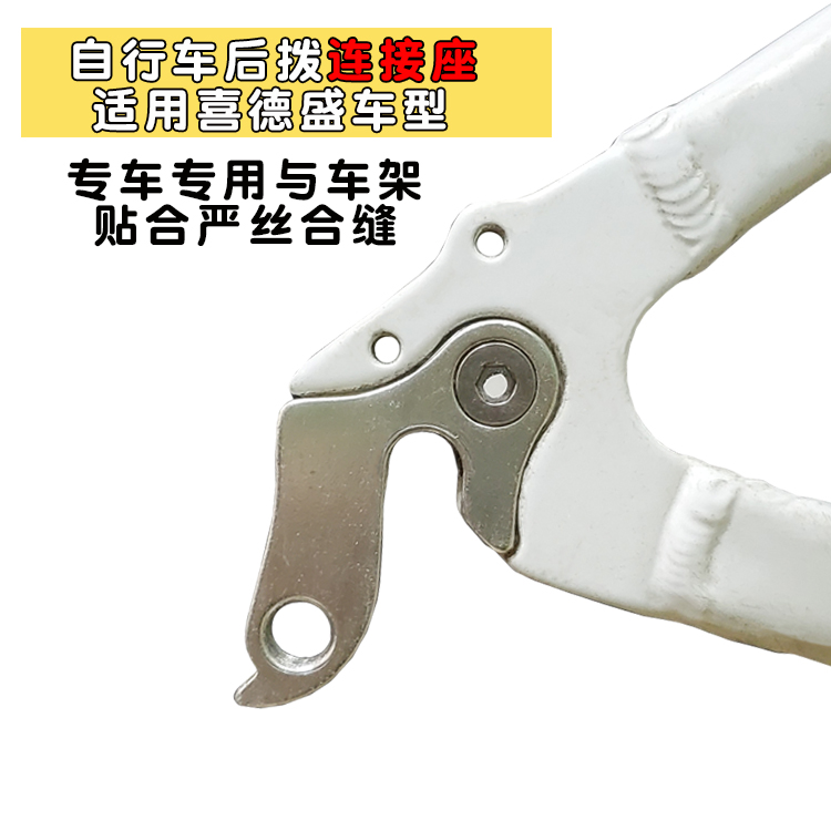 喜德盛山地车配件自行车变速器