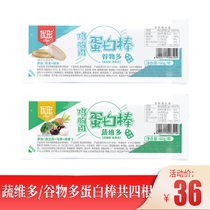优形鸡胸肉蛋白棒蔬维多/谷物多60g*4根低脂高蛋白即食代餐零食